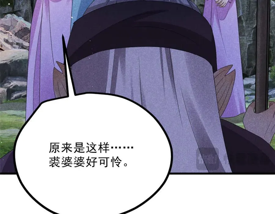 056 老妖怪69