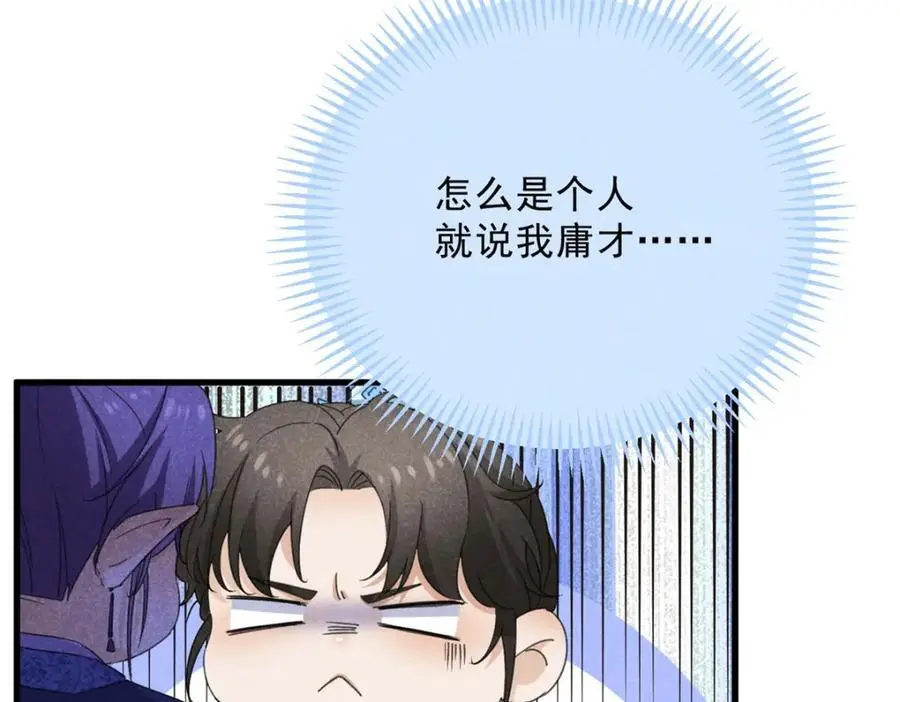 052 师娘？！42