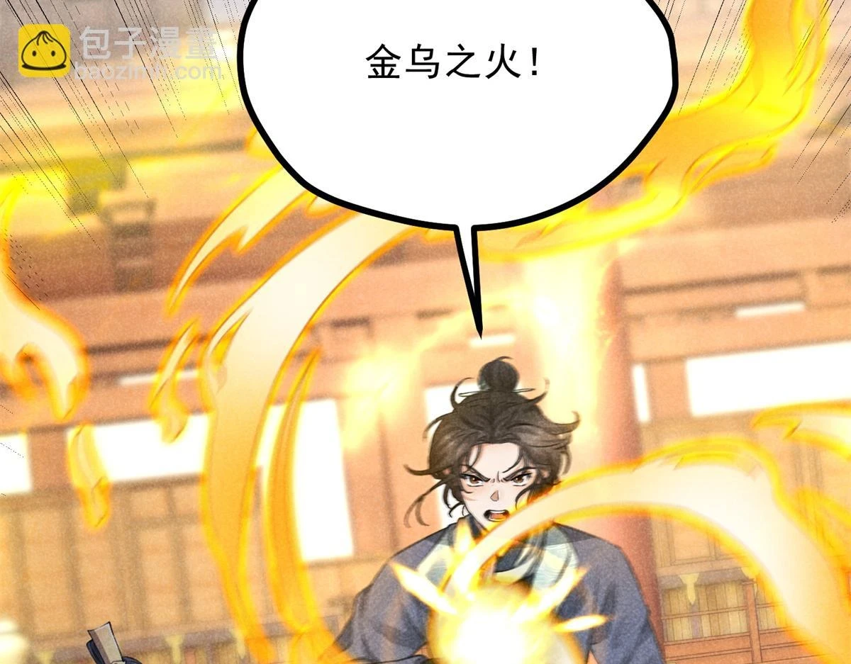 026 蛇妖85