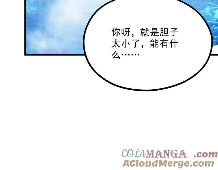 056 老妖怪20
