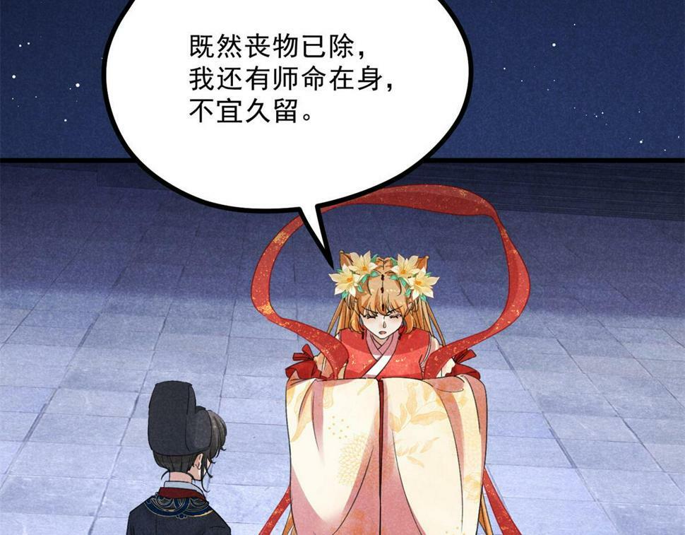 035 炼化鬼袍47