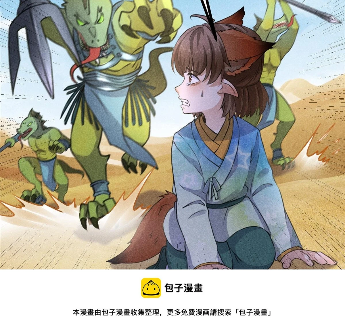 019  重出青灯境49