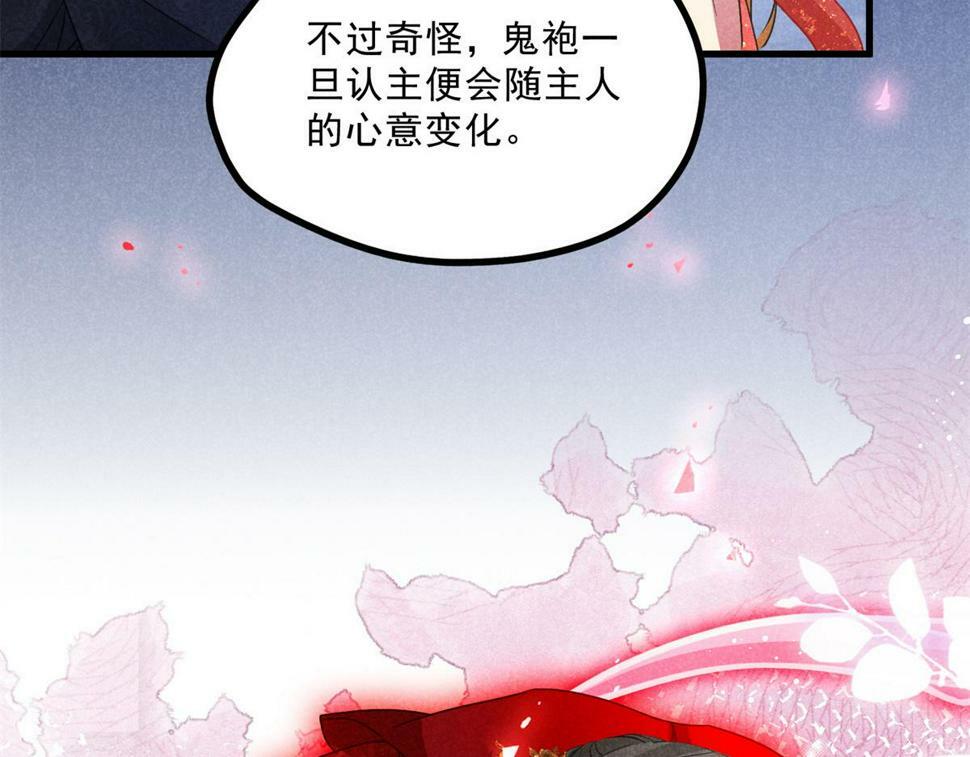 035 炼化鬼袍35