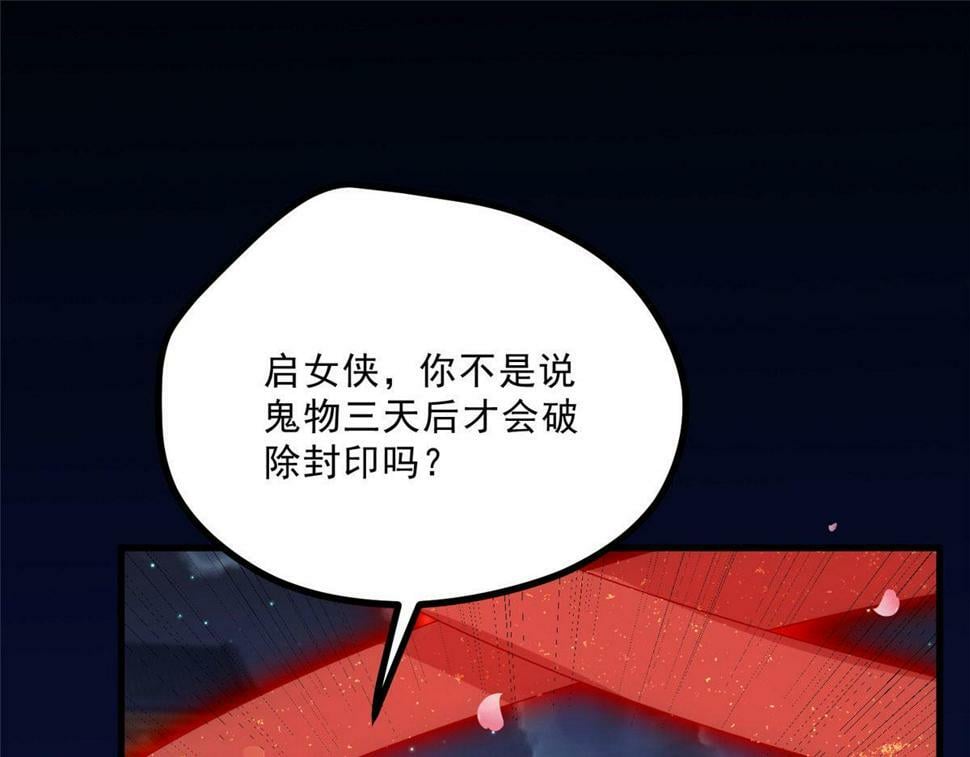 032 猛鬼出笼68