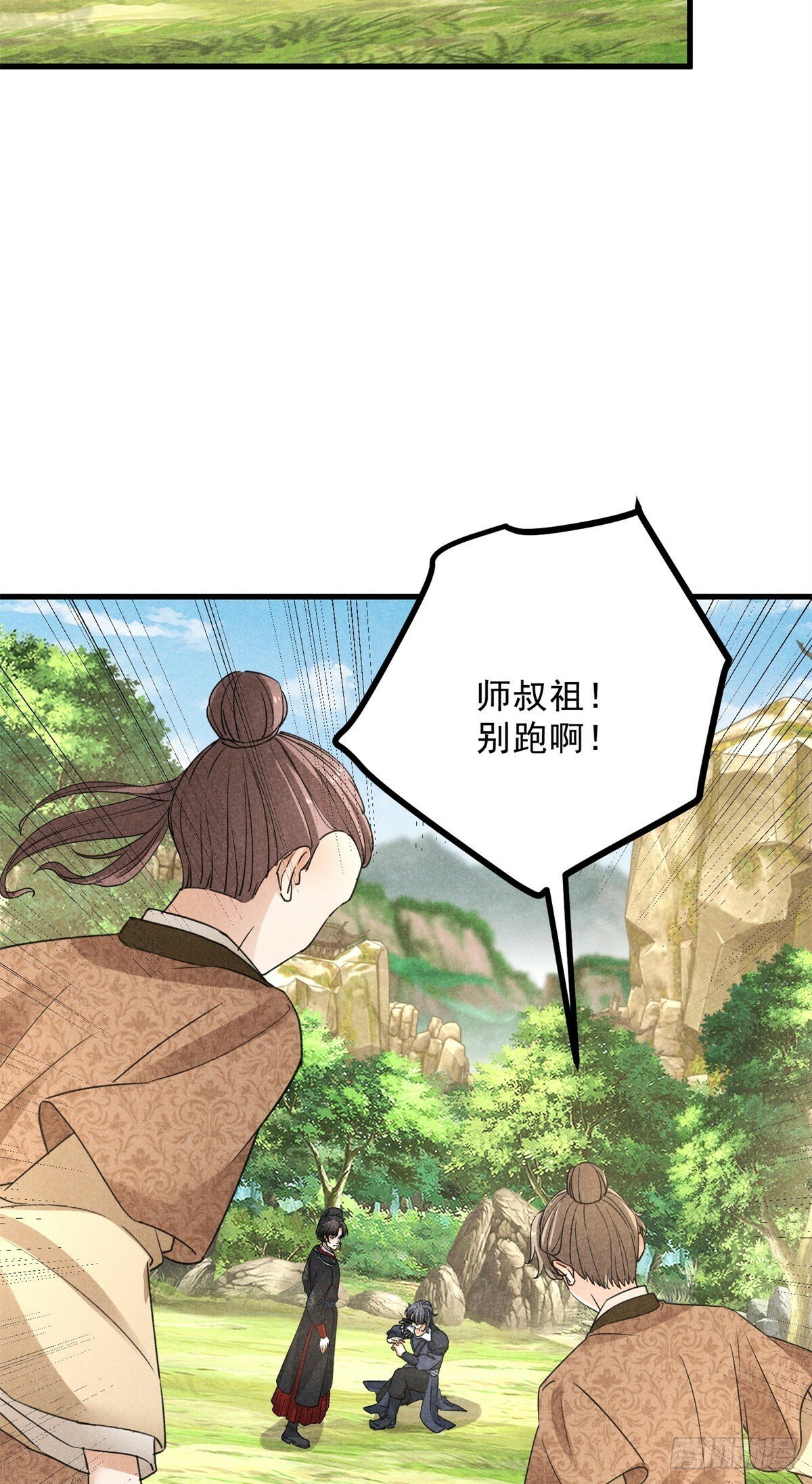 042 以下犯上6