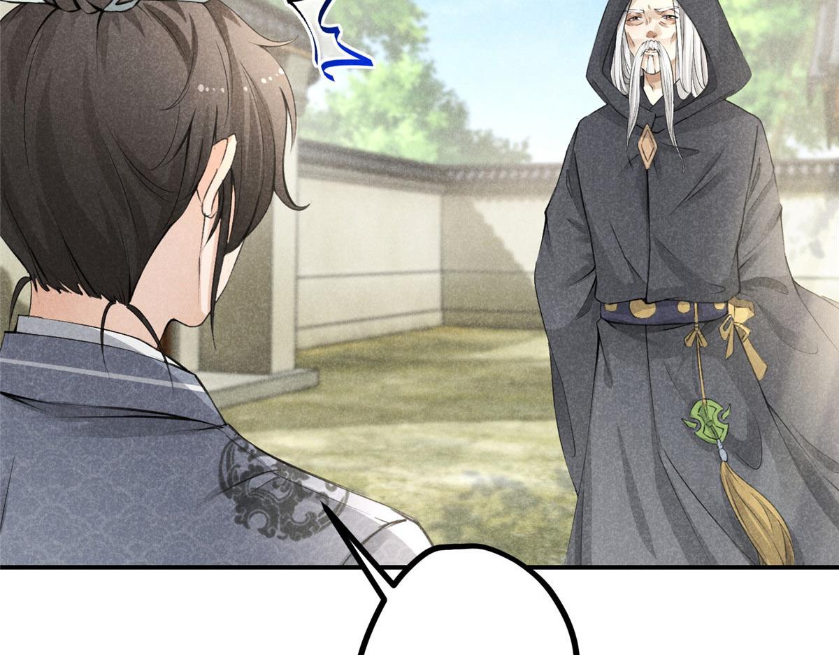 03 黑袍仙长29