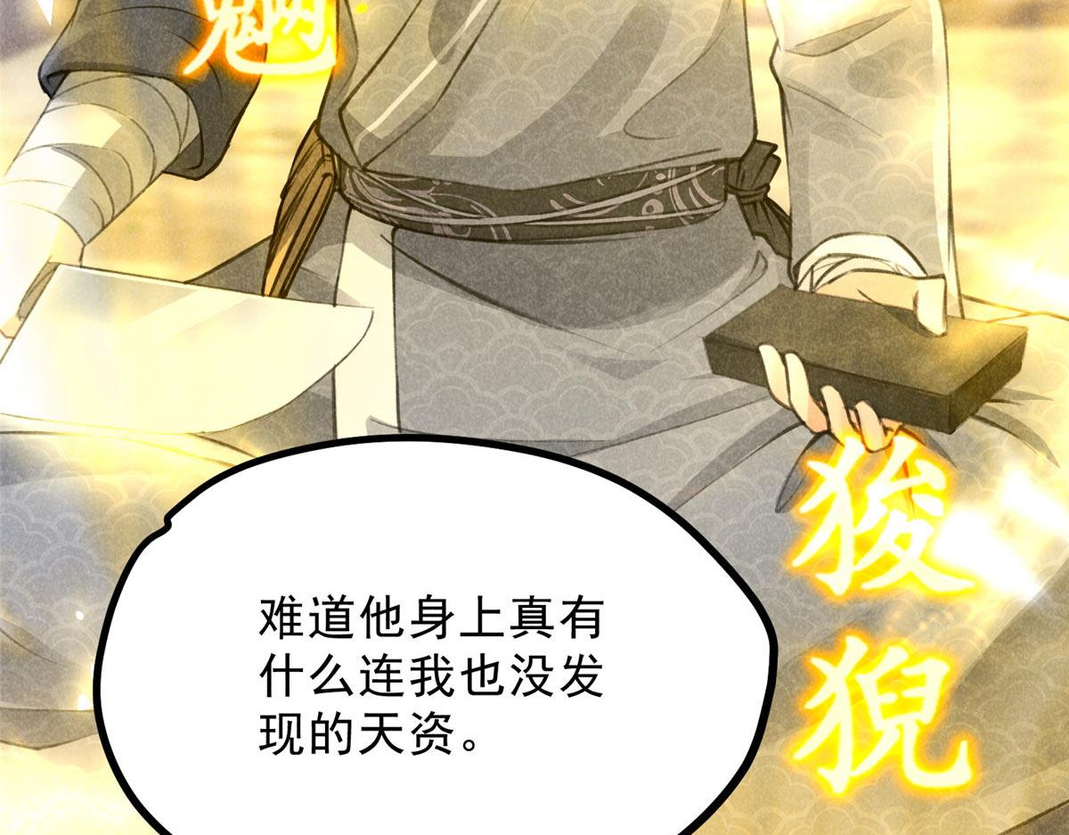 014 功成？79