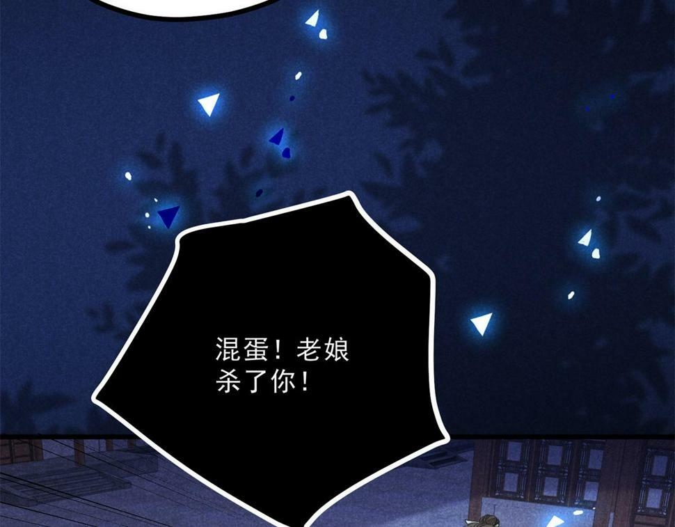 034 喜袍鬼79