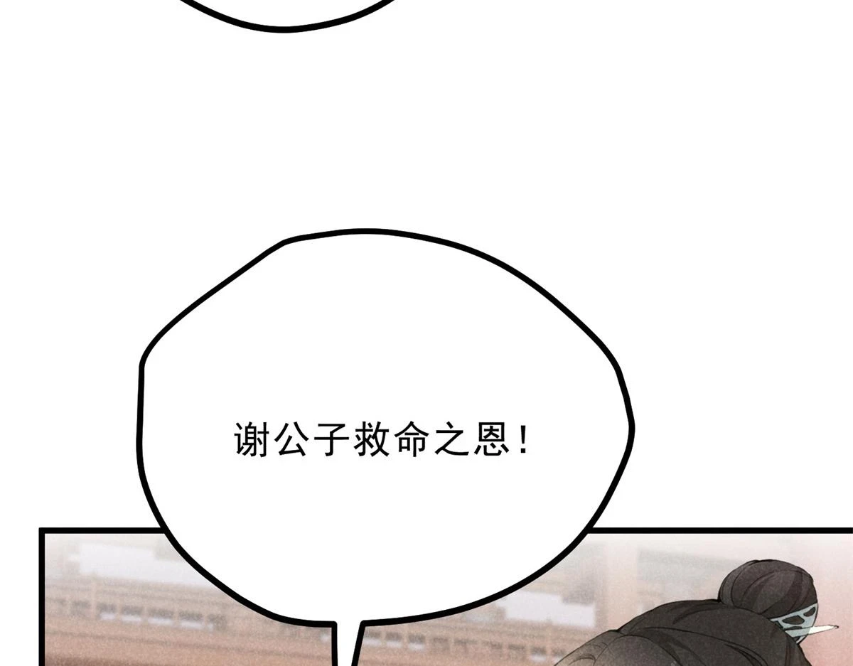 026 蛇妖103