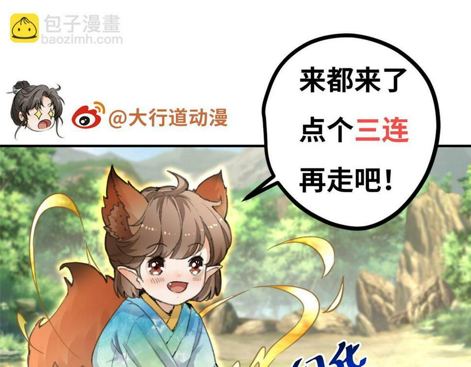 035 炼化鬼袍106