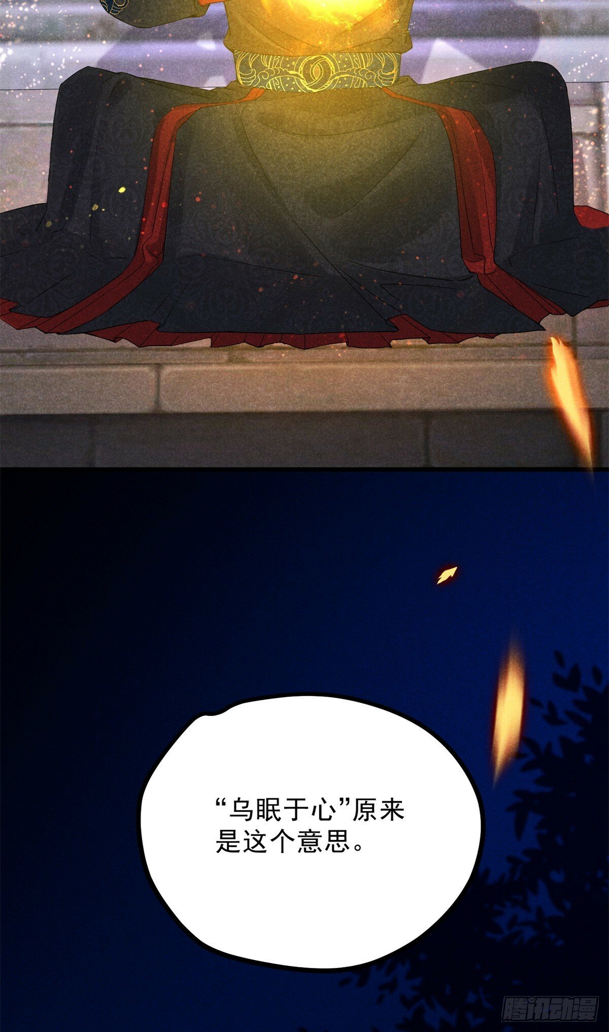 043 乌眠于心48