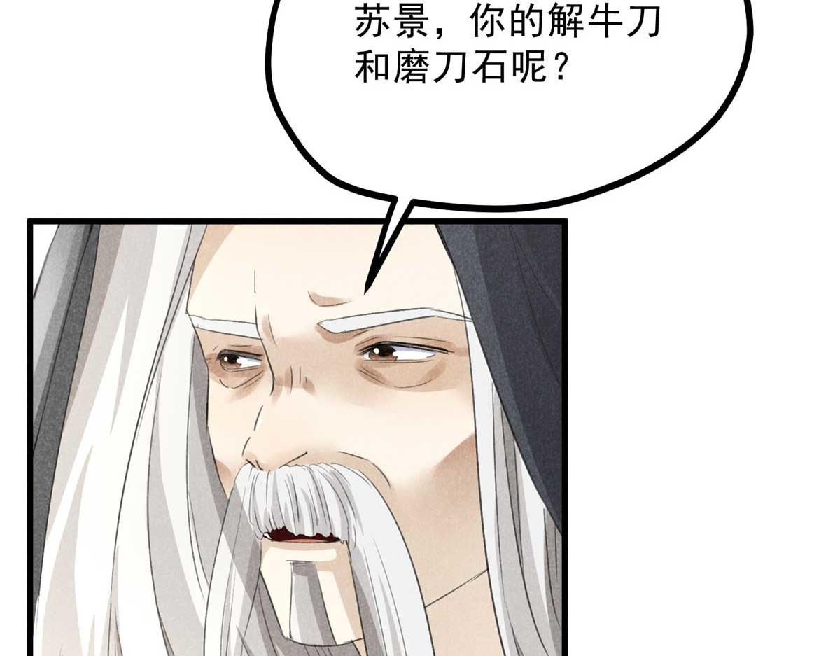 013 修习之法30