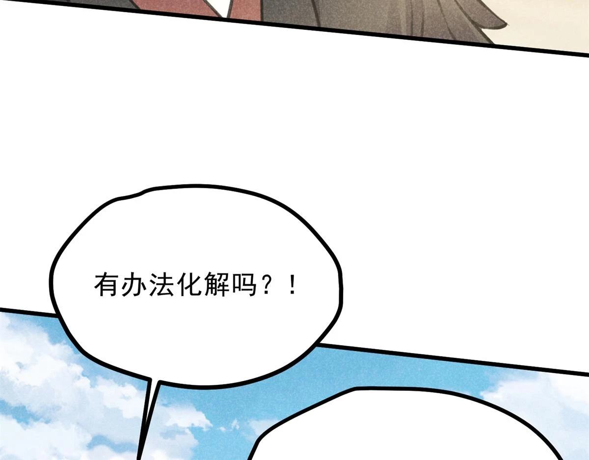 020 妖族后裔97