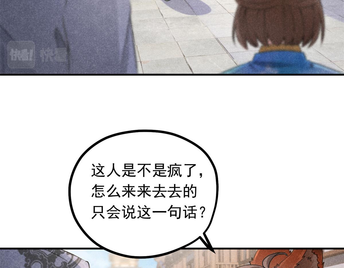 07 诡异四方城61