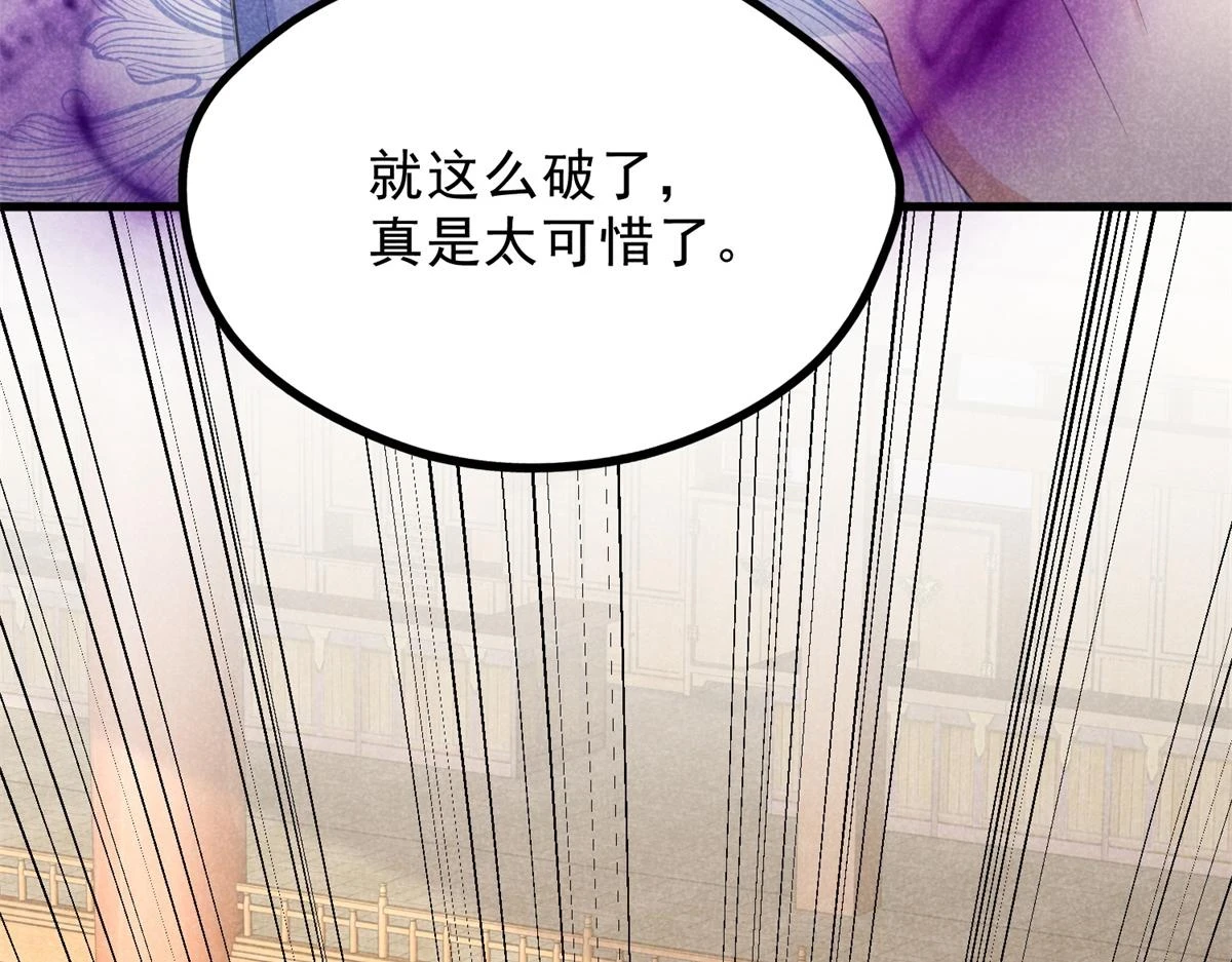 026 蛇妖72