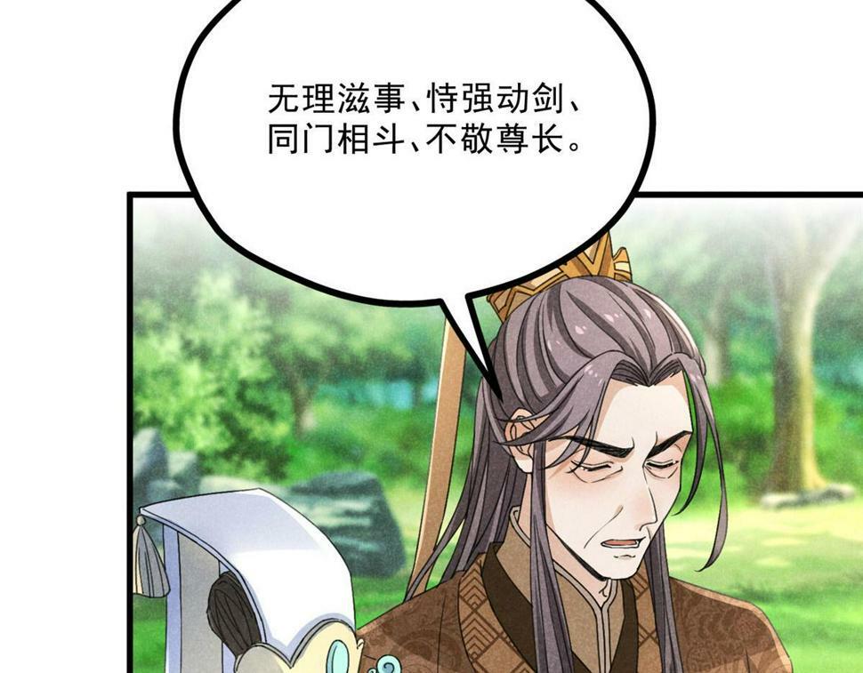 038 谢罪44