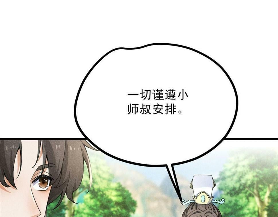 039 光明顶11