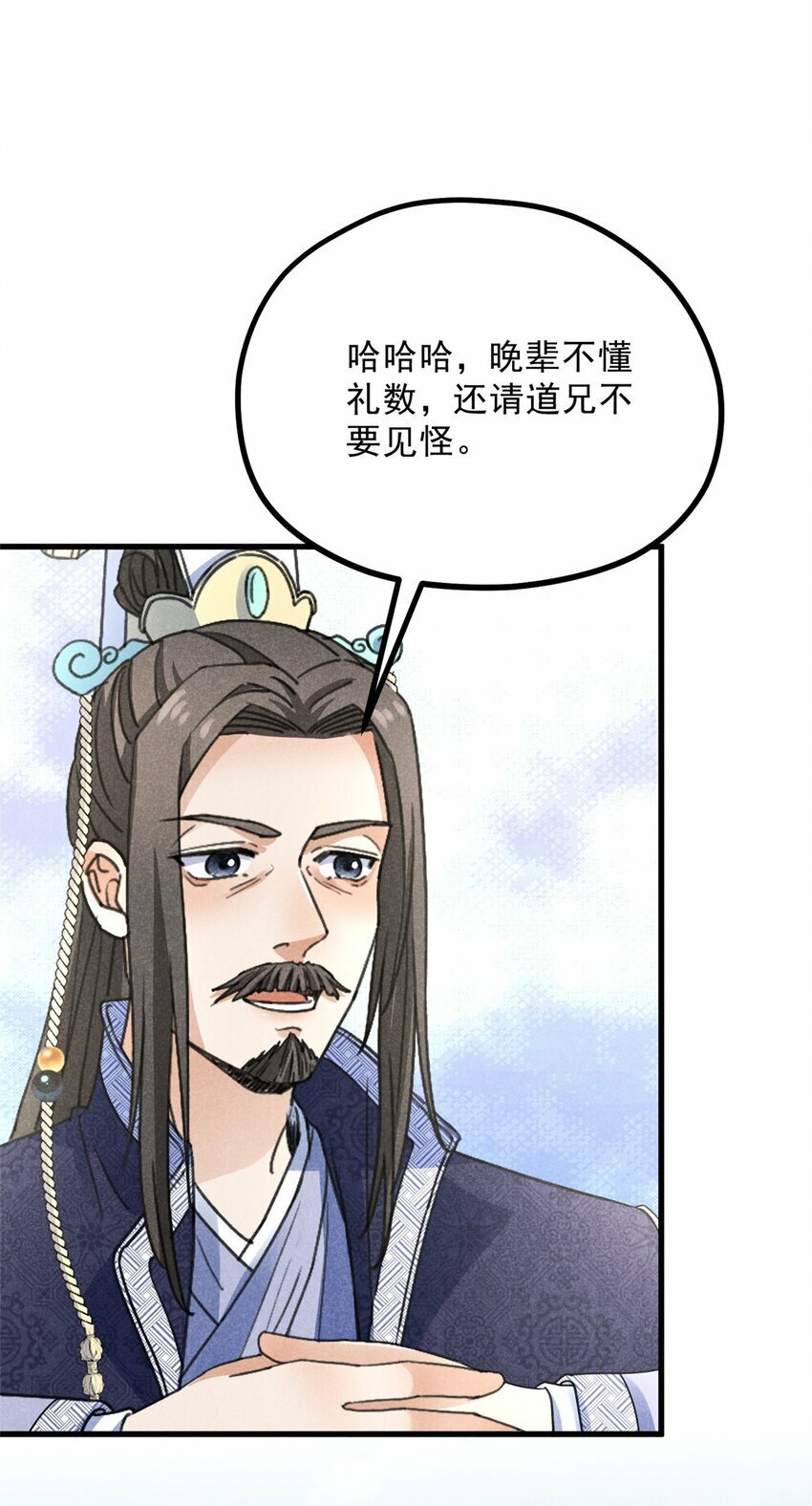 45 不速之客38
