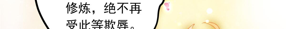 06 仙长的来历42