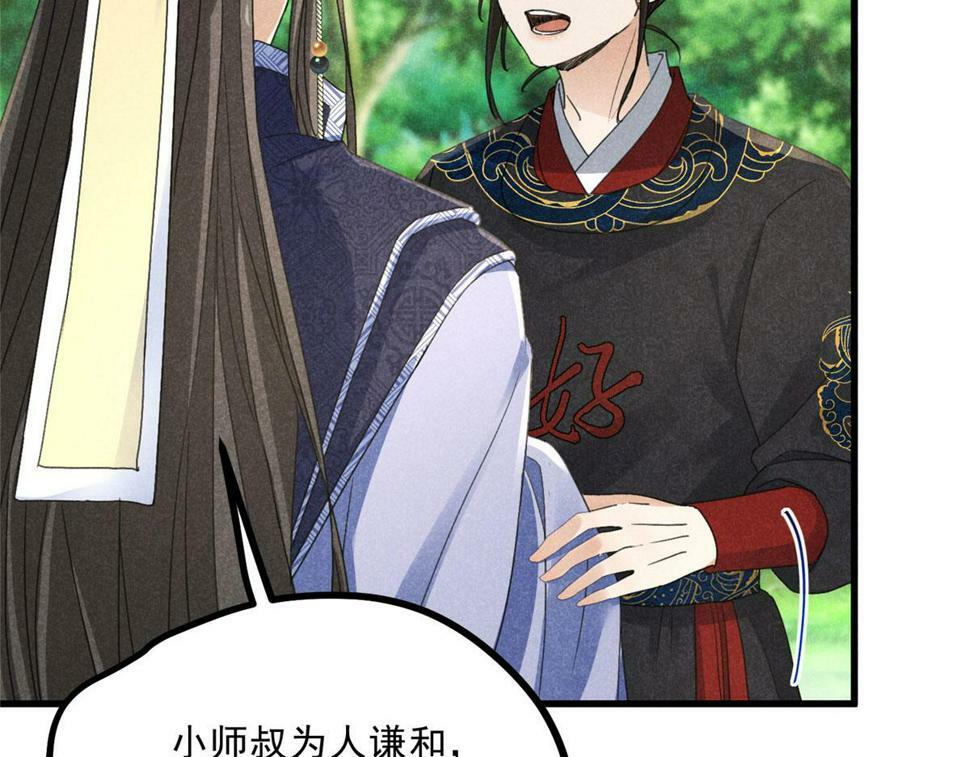 038 谢罪19