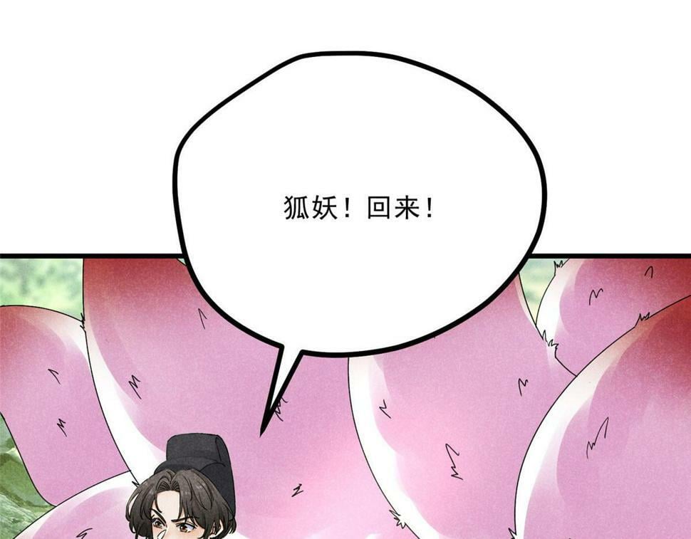 037 师叔？！55