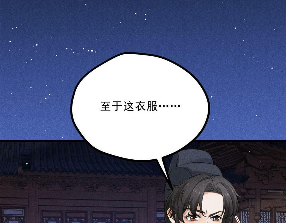 035 炼化鬼袍30