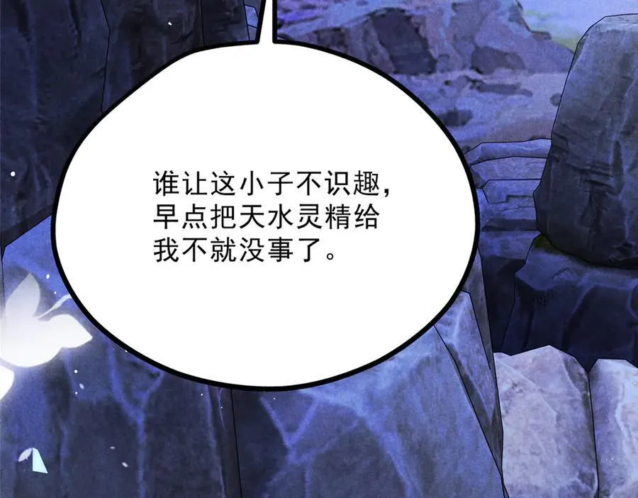 056 老妖怪51