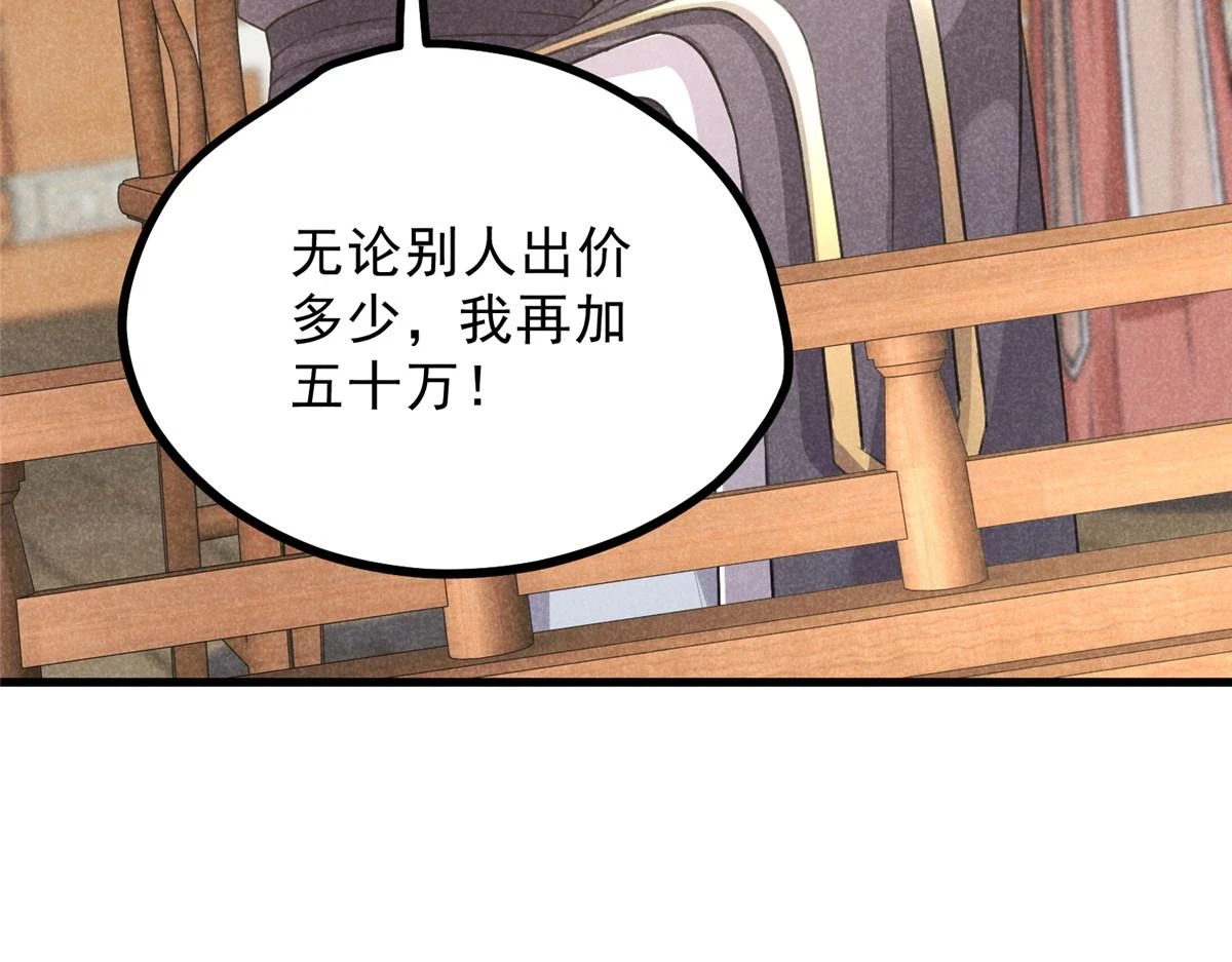023 夺宝大会82