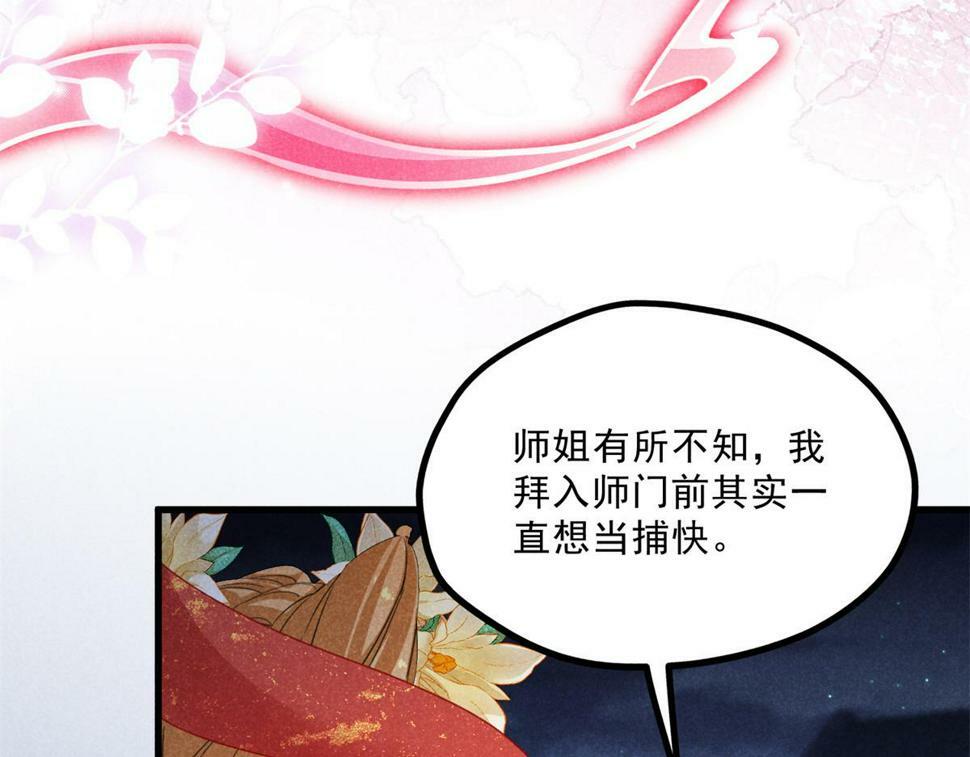 035 炼化鬼袍41