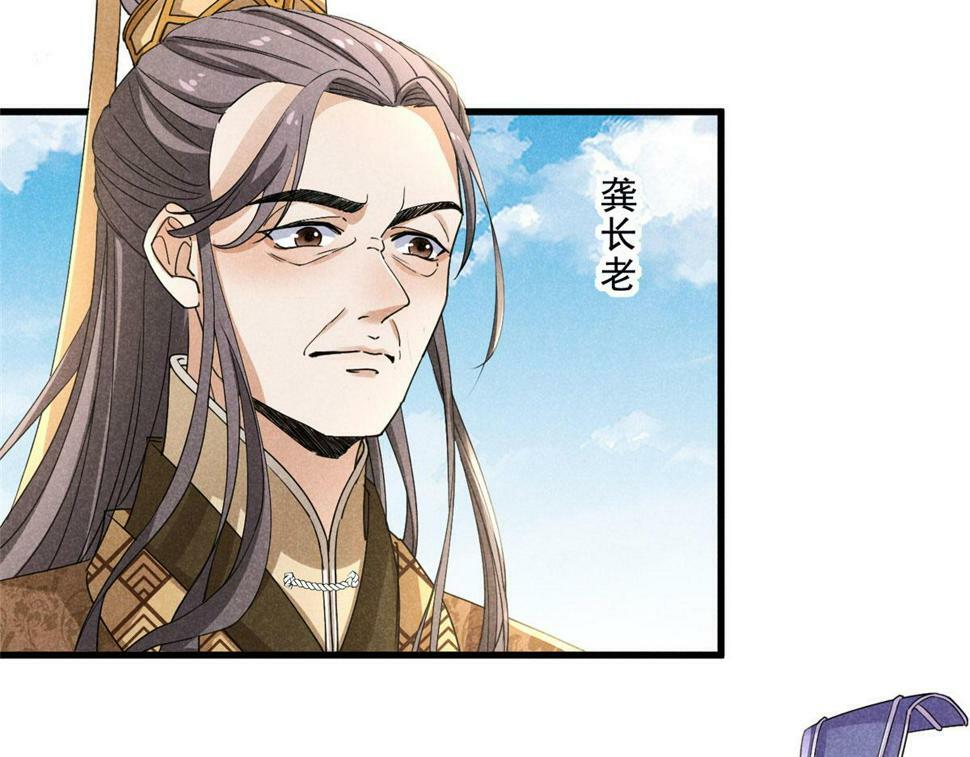037 师叔？！46