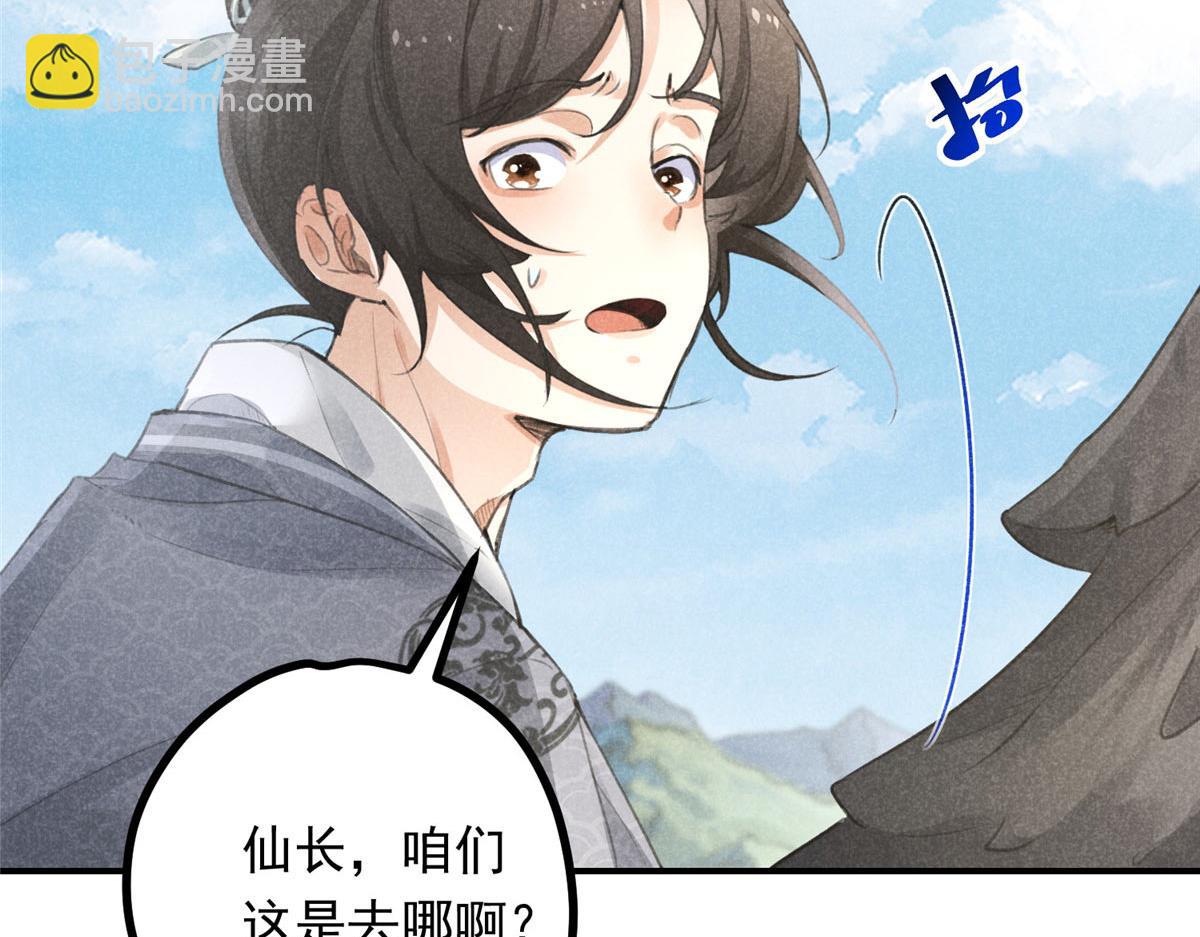 03 黑袍仙长62