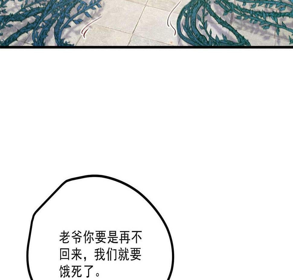 030 鬼法作祟89