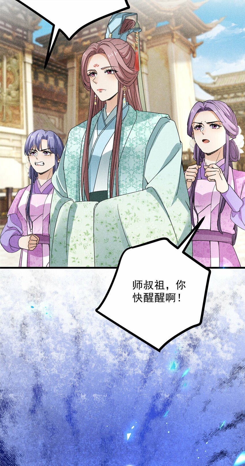 046 任长老出关13