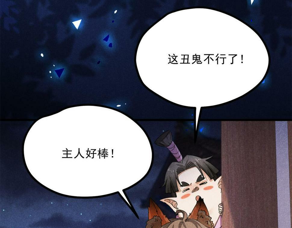 034 喜袍鬼77