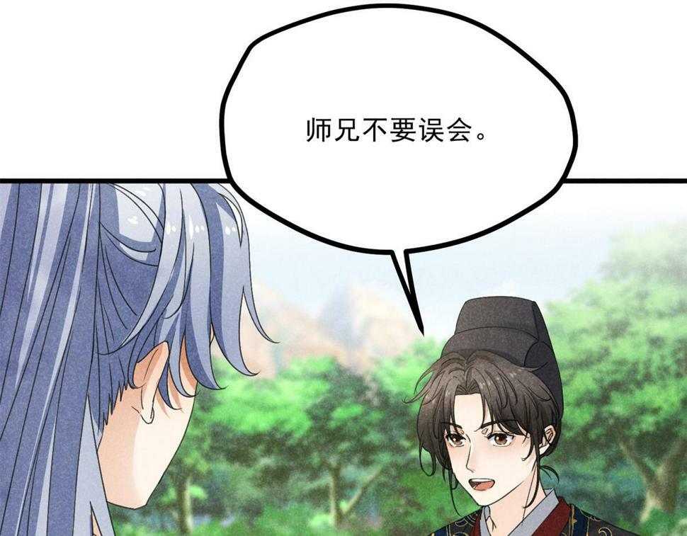 036 离山之境87