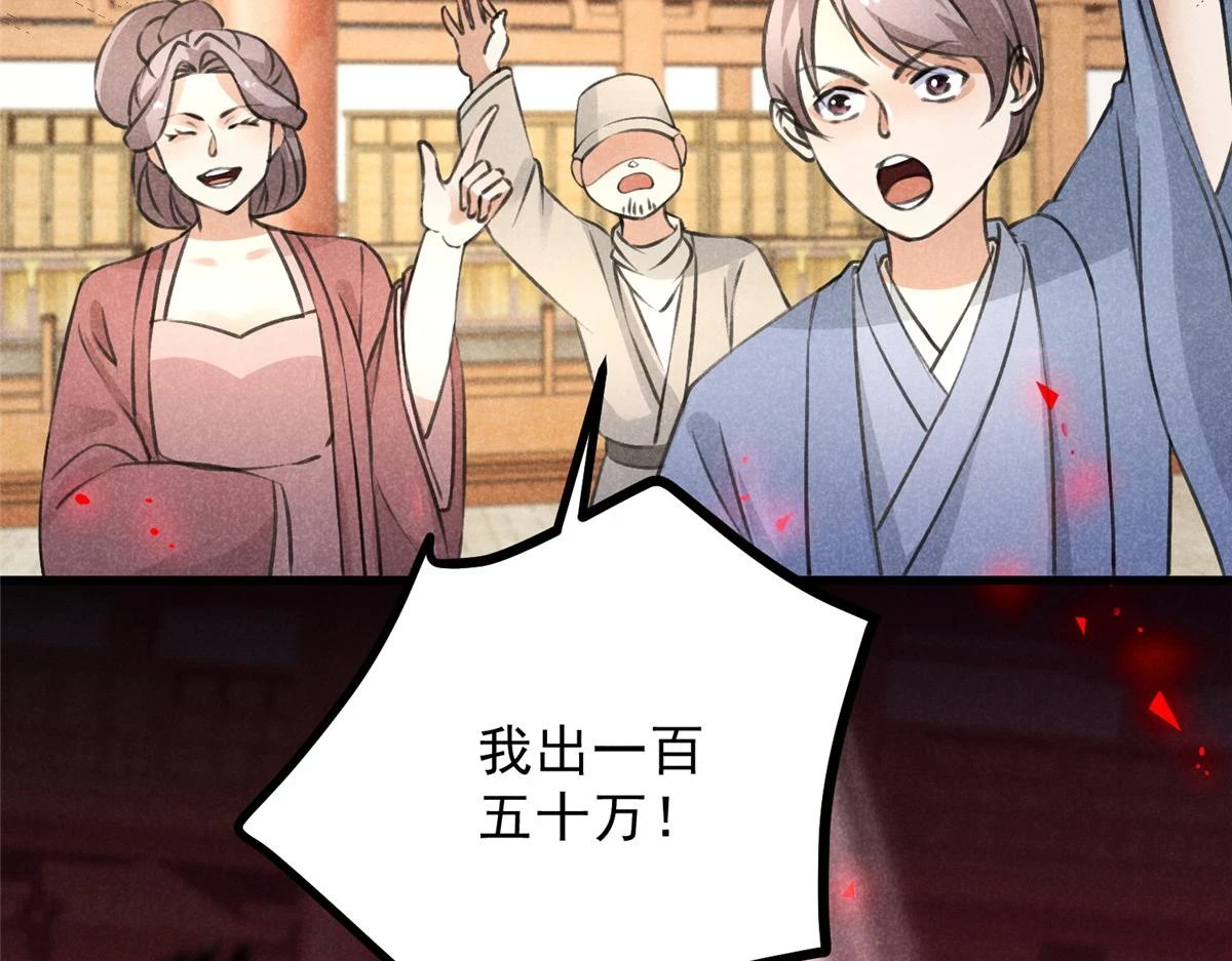023 夺宝大会75