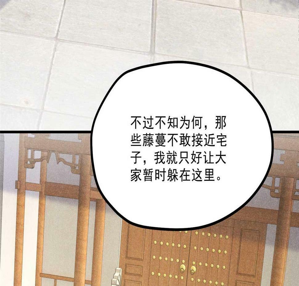 030 鬼法作祟87