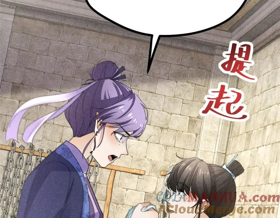052 师娘？！36