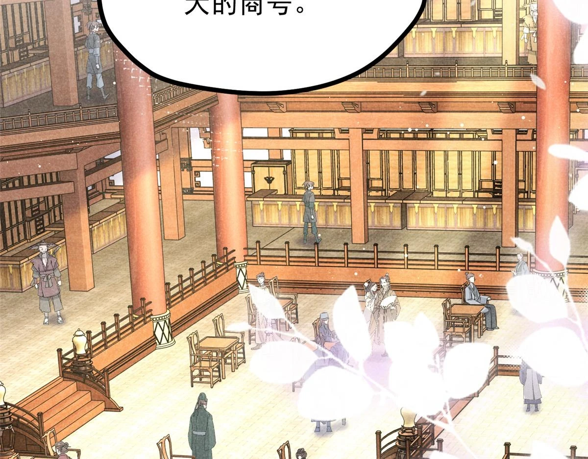 023 夺宝大会28