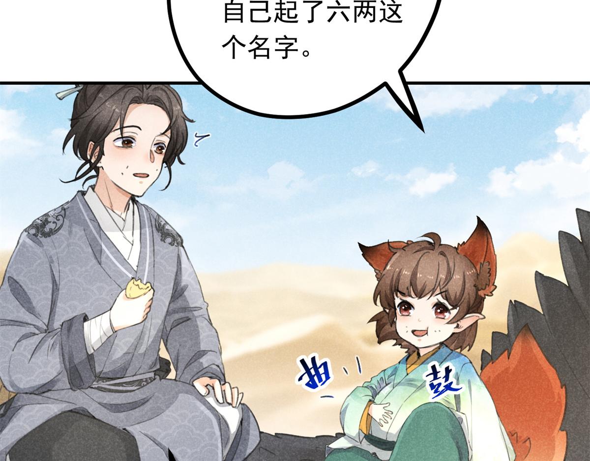 06 仙长的来历44