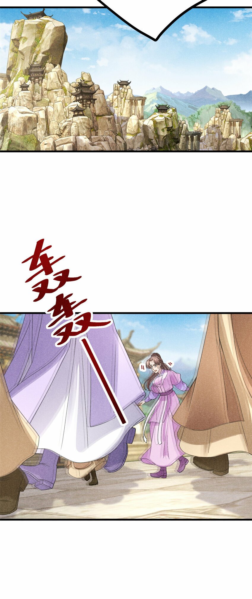 046 任长老出关21