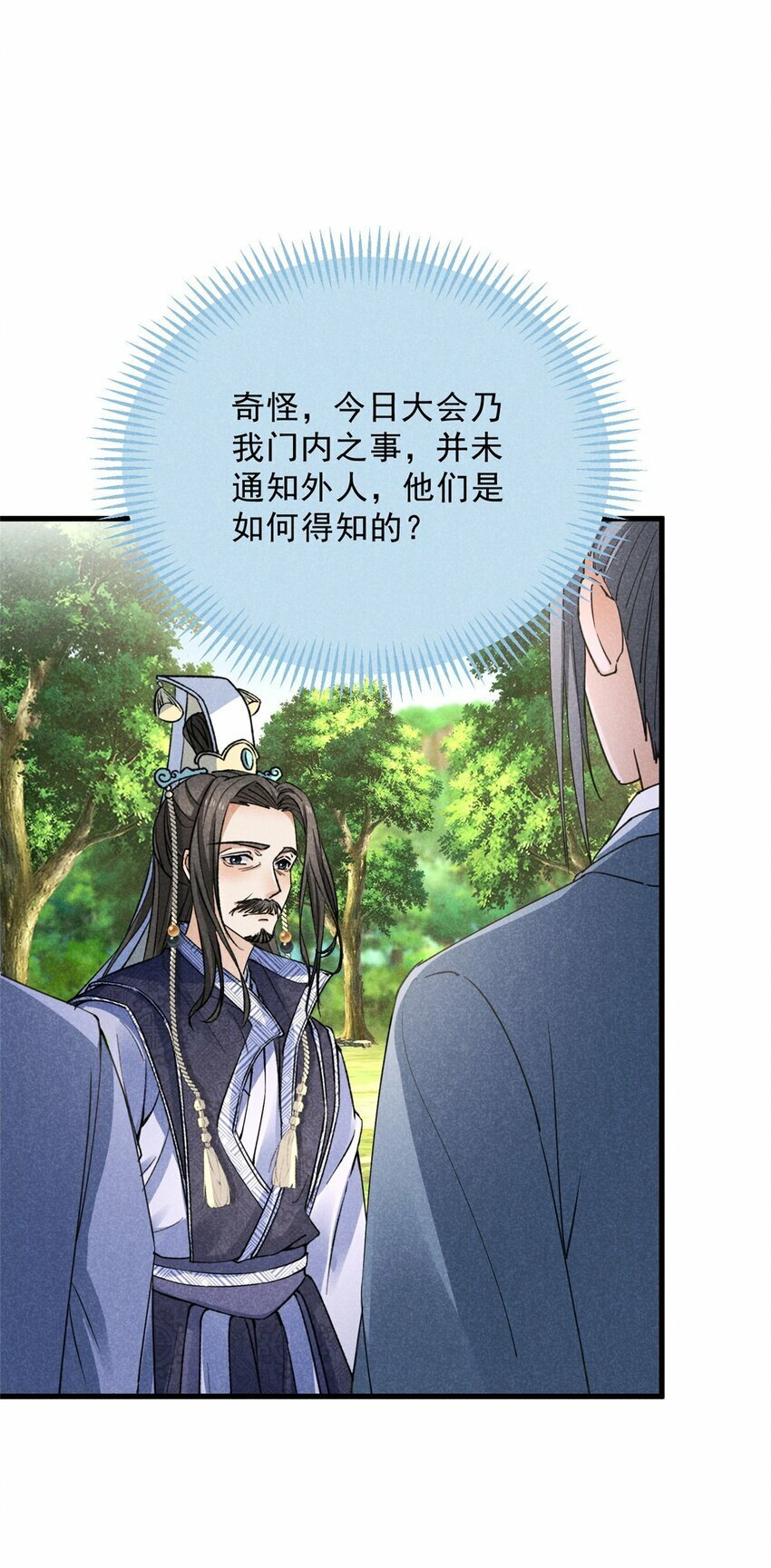 45 不速之客18