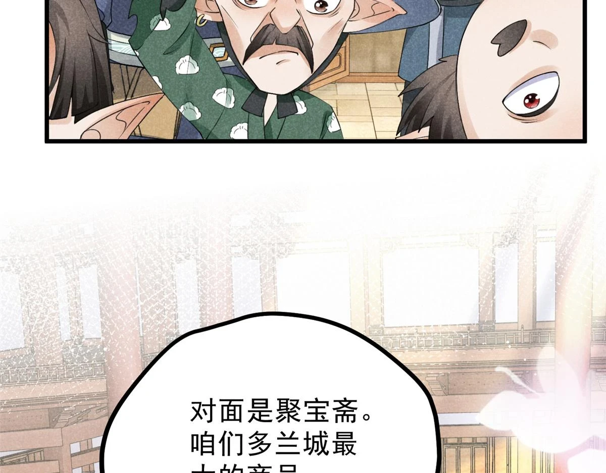 023 夺宝大会27