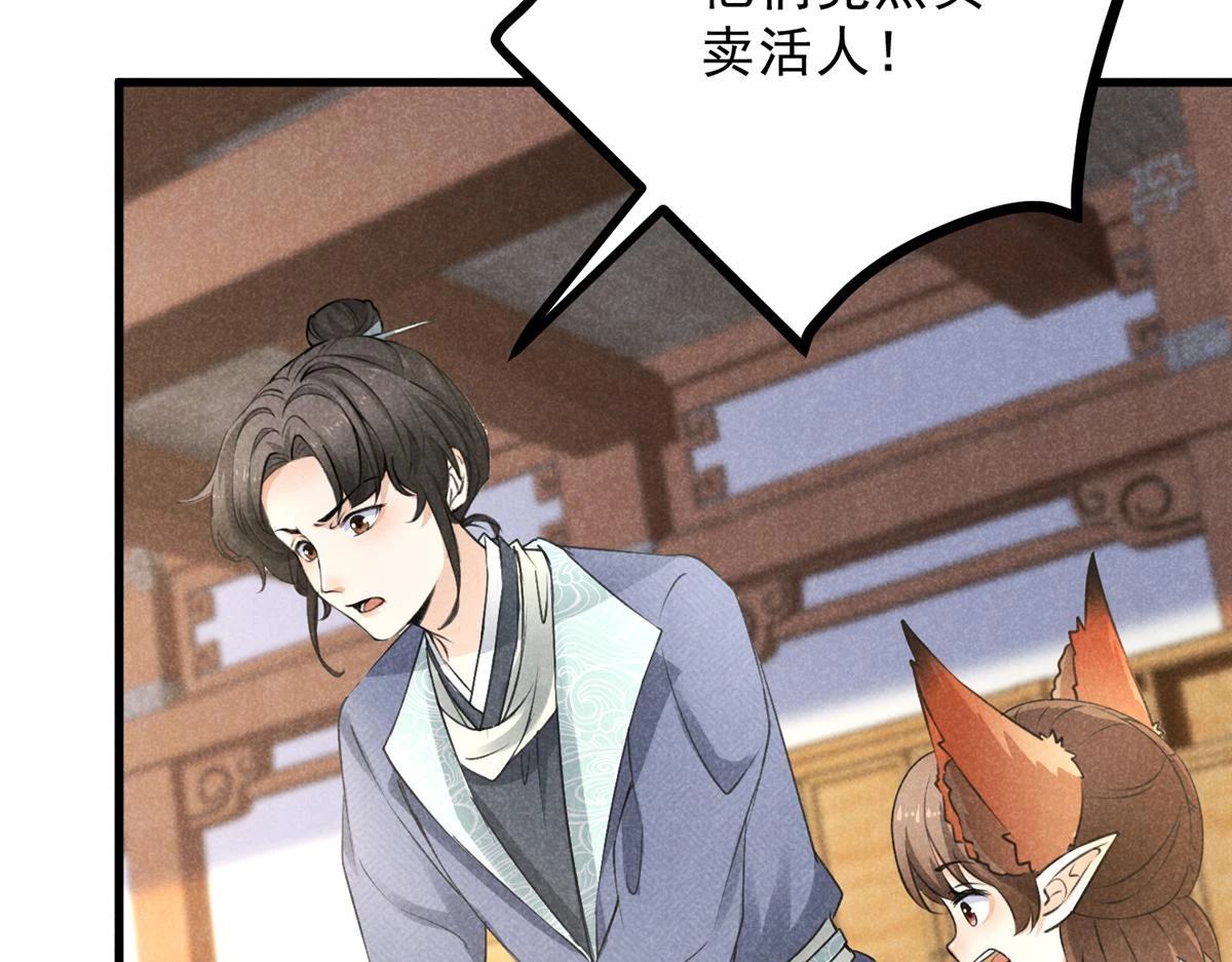023 夺宝大会54