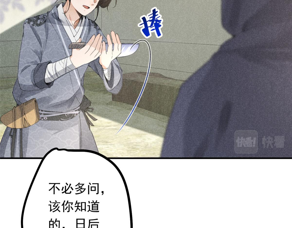 03 黑袍仙长35