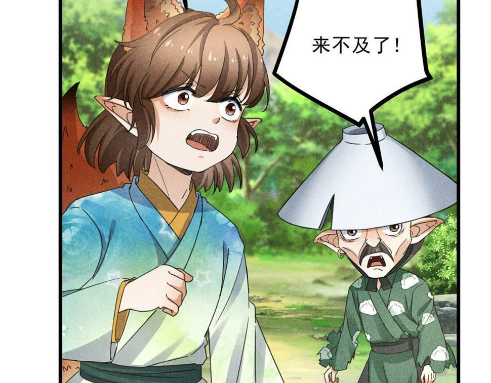 036 离山之境108