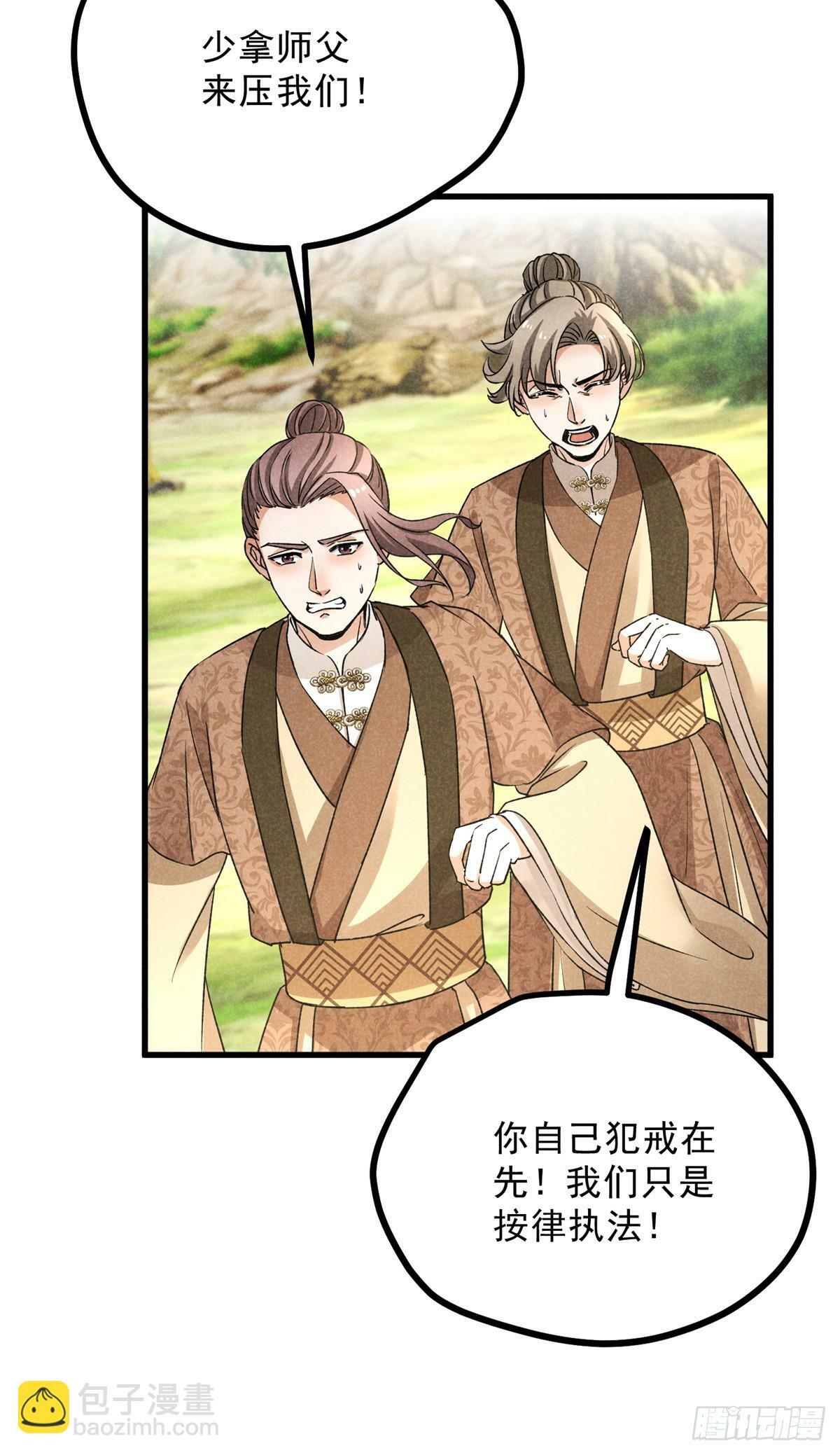 042 以下犯上26