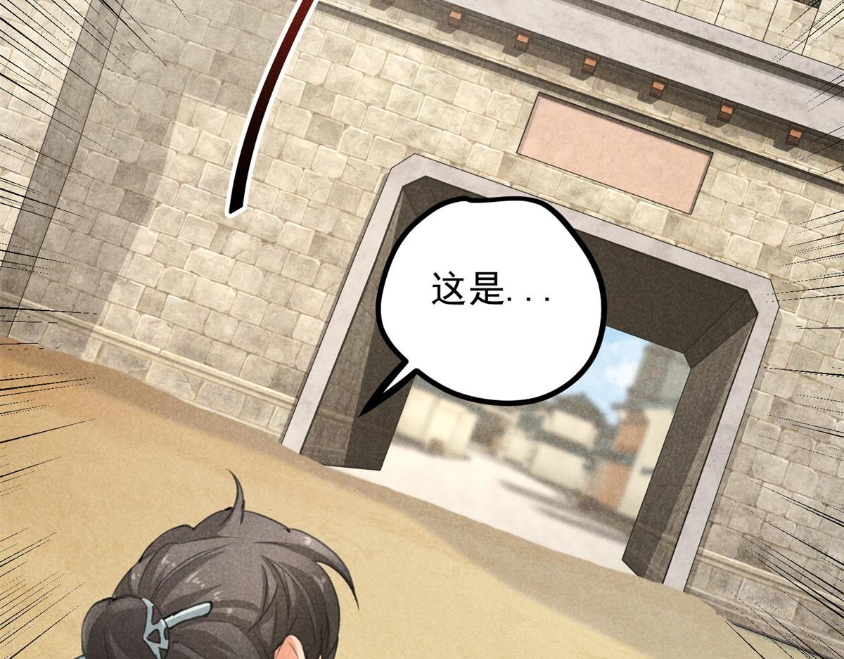 06 仙长的来历80