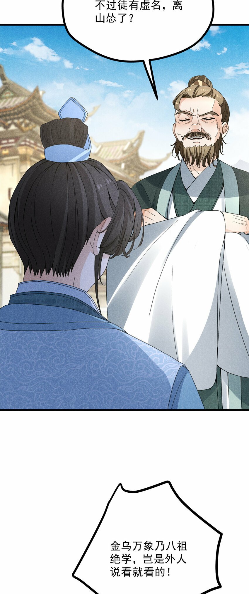 046 任长老出关20