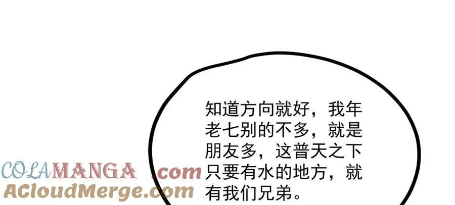 057 何方神圣72